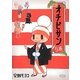 オチビサン〈5巻〉 [単行本]