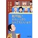 裁判長!おもいっきり悩んでもいいすか(文春文庫) [文庫]