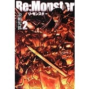 Re:Monster〈2〉 [単行本]