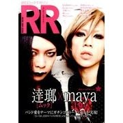ROCK AND READ 45－読むロックマガジン [単行本]
