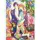 押しかけ花嫁の新婚日記(プリズム文庫) [文庫]