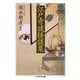 江戸奇談怪談集(ちくま学芸文庫) [文庫]
