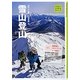 雪山登山(ヤマケイ入門&ガイド) [全集叢書]