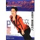 フィギュアスケートDays Plus 男子シングル読本〈2012 Winter〉 [単行本]