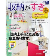 暮らしのデザイン '12年冬号 [単行本]