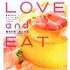 LOVE and EAT―榎田尤利のおいしい世界(SHYノベルス) [新書]