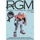 RGM MODEL PICTORIAL BOOK―HGUCシリーズで楽しむガンダム世界の地球連邦軍量産機 [単行本]
