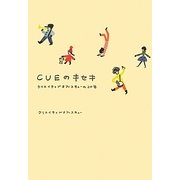 CUEのキセキ―クリエイティブオフィスキューの20年(ダ・ヴィンチブックス) [単行本]