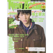 Neo Actor VOL.20（廣済堂ベストムック 211号） [ムックその他]