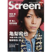 スクリーン+(プラス) Vol.36（スクリーン特編版） [ムックその他]
