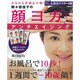 間々田佳子の顔ヨガでアンチエイジング－お風呂ポスター付き（ぴあMOOK） [ムックその他]