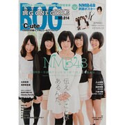 BIG ONE GIRLS NO.14（スクリーン特編版） [ムックその他]