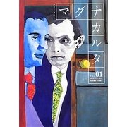 マグナカルタ〈Vol.1 WINTER 2012〉 [全集叢書]