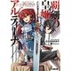 覇剣の皇姫アルティーナ(ファミ通文庫) [文庫]