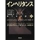 インヘリタンス―果てなき旅〈上〉(ドラゴンライダーBOOK〈4〉) [単行本]