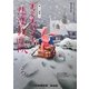 優しい幽霊〈8〉ディミティおばさまと悲恋の修道院(RHブックス・プラス) [文庫]