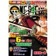 ONE PIECE総集編 THE 6TH LOG "ARAB（集英社マンガ総集編シリーズ） [ムックその他]