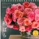 Rose Farm KEIJI和ばら 2013[カレンダー]（Yama-Kei Calendar） [単行本]
