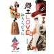 郷土LOVE(角川文庫) [文庫]