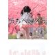 うちへ帰ろう―家族を想うあなたに贈る短篇小説集(リンダブックス) [文庫]