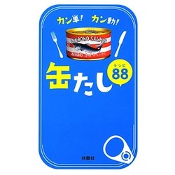 カン単!カン動!缶たしレシピ88 [単行本]