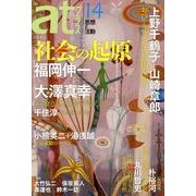 atプラス 14 [単行本]