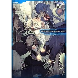 DRAMAtical Murder公式ビジュアルファンブック(Cool-B Collection) [単行本]