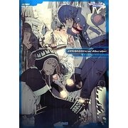 DRAMAtical Murder公式ビジュアルファンブック(Cool-B Collection) [単行本]