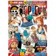 ONE PIECE総集編 THE 8TH LOG "SKYP（集英社マンガ総集編シリーズ） [ムックその他]