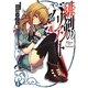 緋剣のバリアント(富士見ファンタジア文庫) [文庫]