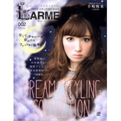 LARME 2－SWEET GIRLY ARTBOOK（Town Mook） [ムックその他]