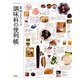 素材よろこぶ調味料の便利帳 [単行本]