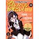 このライトノベルがすごい!〈2013〉 [単行本]