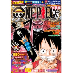 ヨドバシ Com One Piece総集編 The 16th Log Bro 集英社マンガ総集編シリーズ ムックその他 通販 全品無料配達