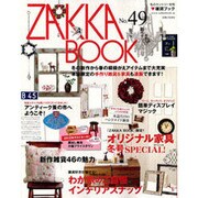 ZAKKA BOOK No.49（私のカントリー別冊） [ムックその他]
