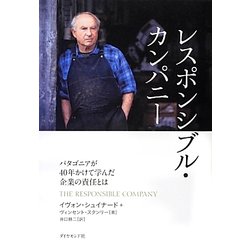 レスポンシブル・カンパニー―パタゴニアが40年かけて学んだ企業の責任とは [単行本]