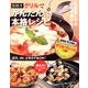 魚焼きグリルでかんたん本格レシピ [単行本]