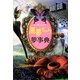 悪夢ちゃん夢事典(日テレBOOKS) [単行本]