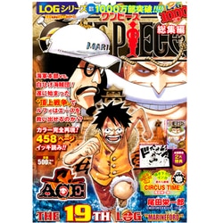 ヨドバシ Com One Piece総集編 The 19th Log Mar 集英社マンガ総集編シリーズ ムックその他 通販 全品無料配達