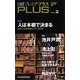 日経プレミアPLUS〈VOL.2〉 [新書]