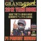 GRAND PRIX Special 2012 YEAR B－F1 PERFECT REVIEW（M-ON! Deluxe 692号） [ムックその他]