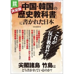 韓国現代史: 大統領たちの栄光と蹉跌 (中公新書 1959) | 木村 幹