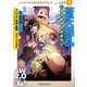 蒼天騒乱 ライオットスカイ―ソード・ワールド2.0リプレイfrom USA〈7〉(富士見ドラゴンブック) [文庫]