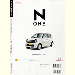 ヨドバシ.com - ホンダN-ONEのすべて（モーターファン別冊 ニュー