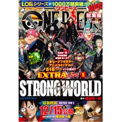 ヨドバシ Com One Piece総集編 Extra Log 1 集英社マンガ総集編シリーズ ムックその他 通販 全品無料配達