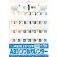 神宮館A3シンプルカレンダー 2013 [カレンダー]
