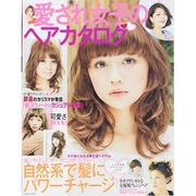 愛され女子のヘアカタログ－自然系で髪にパワーチャージ（インプレスムック） [ムックその他]