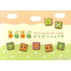 ごろごろどうぶつしょうぎ [ムックその他]