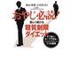 おやじ必読!愉しく続ける糖質制限ダイエット―すぐ効く!キープできる!やれば必ず報われる7つの習慣 [単行本]