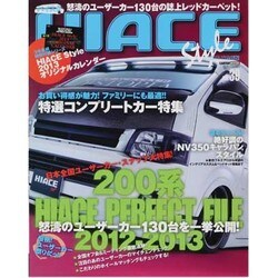 HIACE Style Vol.39（CARTOP MOOK） [ムックその他]